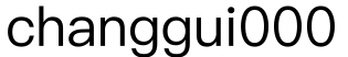 changgui 常规预览图片