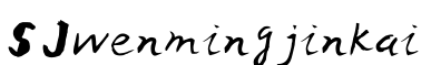 SJwenmingjinkai预览图片