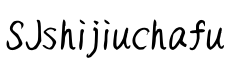 SJshijiuchafu预览图片