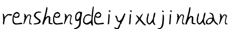 renshengdeiyixujinhuan预览图片