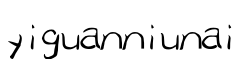 yiguanniunai预览图片