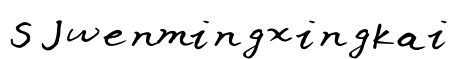 SJwenmingxingkai预览图片
