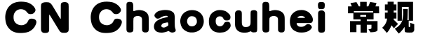 CN Chaocuhei 常规预览图片